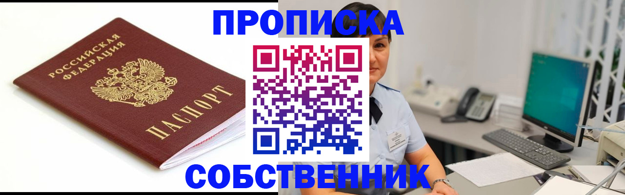 прописка поиск в Чувашии