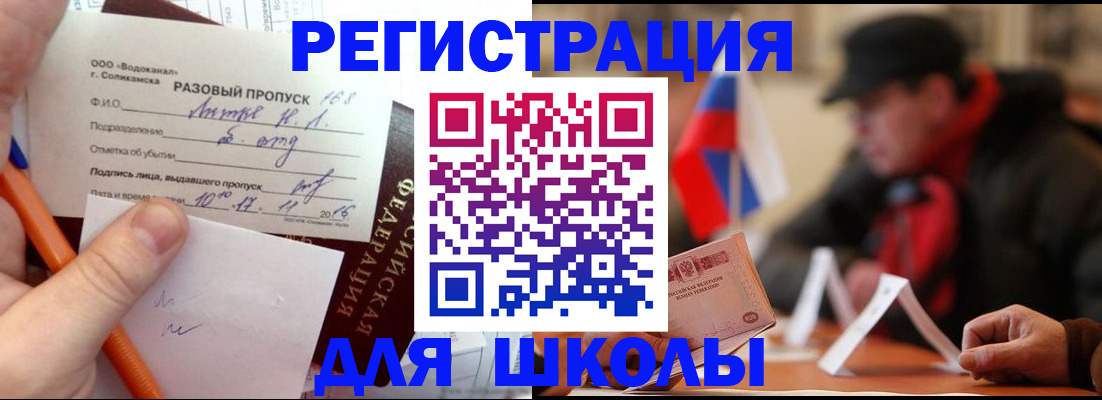 миграционный учет в Чувашии