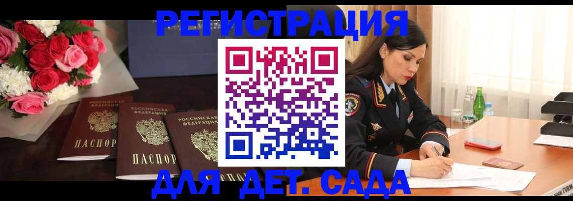 временная регистрация гарантия в Чувашии