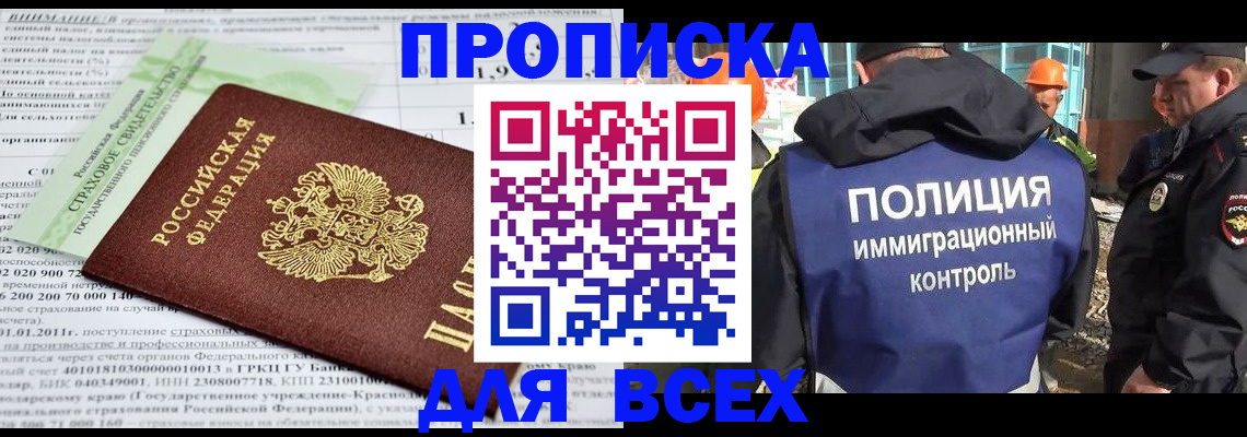 прописка для военкомата в Чувашии